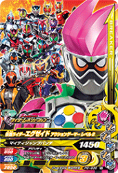 PG-036 仮面ライダーエグゼイド アクションゲーマー レベル2