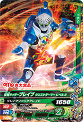 PG-040 仮面ライダーブレイブ クエストゲーマー レベル2