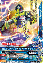 PG-041 仮面ライダースナイプ ハンターシューティングゲーマー レベル5