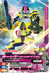 PG-043 仮面ライダーレーザー ハンターバイクゲーマー レベル5