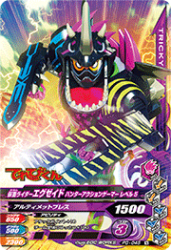 PG-045 仮面ライダーエグゼイド ハンターアクションゲーマー レベル5