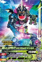 PG-048 仮面ライダーエグゼイド ハンターアクションゲーマー レベル5