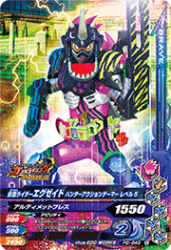 PG-049 仮面ライダーエグゼイド ハンターアクションゲーマー レベル5