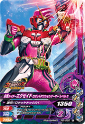 PG-050 仮面ライダーエグゼイド ロボットアクションゲーマー レベル3