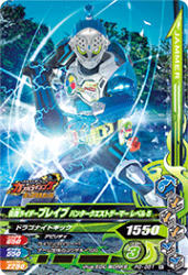 PG-051 仮面ライダーブレイブ ハンタークエストゲーマー レベル5