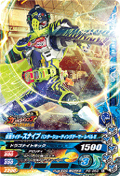 PG-053 仮面ライダースナイプ ハンターシューティングゲーマー レベル5