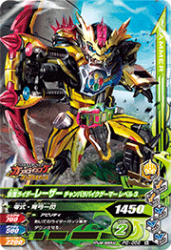 PG-056 仮面ライダーレーザー チャンバラバイクゲーマー レベル3