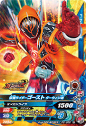 PG-058 仮面ライダーゴースト ダーウィン魂