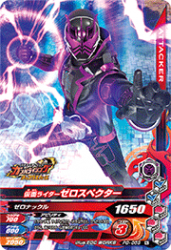PG-059 仮面ライダーゼロスペクター