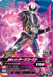 PG-060 仮面ライダーダークゴースト