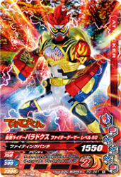 PG-061 仮面ライダーパラドクス ファイターゲーマー レベル50
