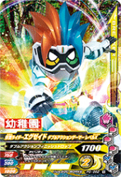 PG-062 仮面ライダーエグゼイド ダブルアクションゲーマー レベルX