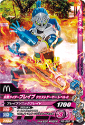 PG-065 仮面ライダーブレイブ クエストゲーマー レベル2