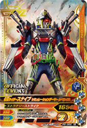 PG-069 仮面ライダースナイプ シミュレーションゲーマー レベル50