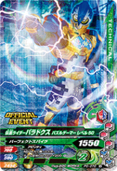 PG-070 仮面ライダーパラドクス パズルゲーマー レベル50