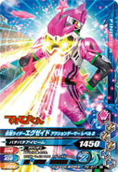 PG-071 仮面ライダーエグゼイド アクションゲーマー レベル2