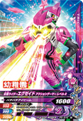 PG-072 仮面ライダーエグゼイド アクションゲーマー レベル2