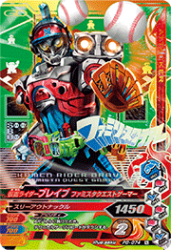 PG-074 仮面ライダーブレイブ ファミスタクエストゲーマー
