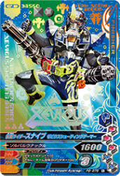 PG-075 仮面ライダースナイプ ゼビウスシューティングゲーマー