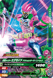 PG-079 仮面ライダーエグゼイド アクションゲーマー レベル2