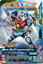 PG-080 仮面ライダーブレイブ ギャラクシアンクエストゲーマー