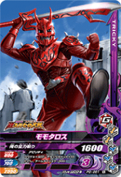 PG-081 モモタロス