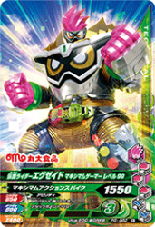 PG-082 仮面ライダーエグゼイド マキシマムゲーマー レベル99