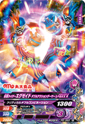 PG-083 仮面ライダーエグゼイド ダブルアクションゲーマー レベルXX R