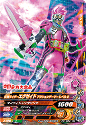 PG-084 仮面ライダーエグゼイド アクションゲーマー レベル2