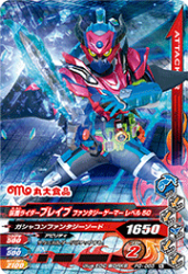 PG-085 仮面ライダーブレイブ ファンタジーゲーマー レベル50