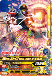 PG-086 仮面ライダースナイプ シミュレーションゲーマー レベル50