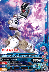 PG-087 仮面ライダーゲンム ゾンビゲーマー レベルX