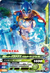 PG-088 仮面ライダーパラドクス パズルゲーマー レベル50