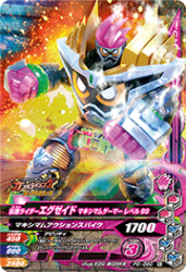 PG-090 仮面ライダーエグゼイド マキシマムゲーマー レベル99