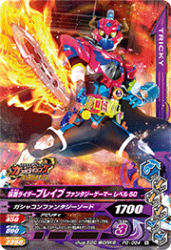 PG-094 仮面ライダーブレイブ ファンタジーゲーマー レベル50