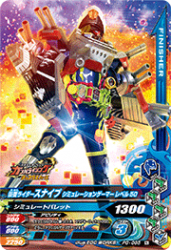 PG-095 仮面ライダースナイプ シミュレーションゲーマー レベル50