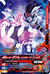 PG-096 仮面ライダーゲンム ゾンビゲーマー レベルX