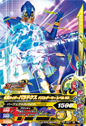 PG-097 仮面ライダーパラドクス パズルゲーマー レベル50