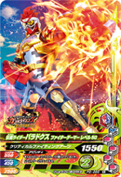 PG-098 仮面ライダーパラドクス ファイターゲーマー レベル50