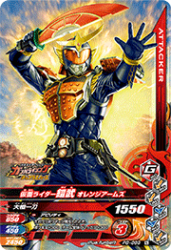 PG-099 仮面ライダー鎧武 オレンジアームズ