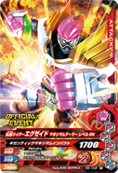 PG-103 仮面ライダーエグゼイド マキシマムゲーマー レベル99