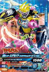 PG-104 仮面ライダーエグゼイド バイクアクションゲーマー レベル0