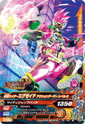 PG-105 仮面ライダーエグゼイド アクションゲーマー レベル2