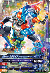 PG-106 仮面ライダーエグゼイド ダブルアクションゲーマー レベルXX L