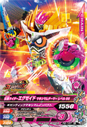 PG-107 仮面ライダーエグゼイド マキシマムゲーマー レベル99