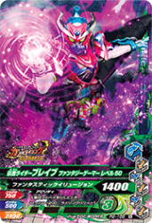 PG-108 仮面ライダーブレイブ ファンタジーゲーマー レベル50