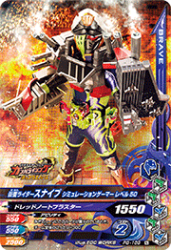 PG-109 仮面ライダースナイプ シミュレーションゲーマー レベル50