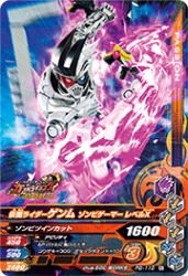 PG-110 仮面ライダーゲンム ゾンビゲーマー レベルX