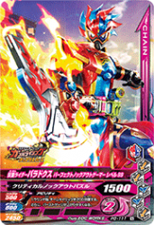 PG-111 仮面ライダーパラドクス パーフェクトノックアウトゲーマー レベル99