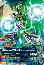 PG-112 仮面ライダークロノス クロニクルゲーマー